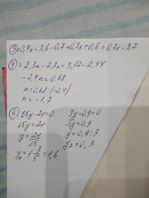 3)0,4×(х-9)-0,7+0,3 (х+2); 4)2,44+2,3п=3,12+2,7п; 5)(15у-24)(3у-0,9)=0 решить !