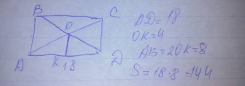 Впрямоугольнике abcd сторона ab равна 18 см. расстояние от точки пересечения диогоналей до этой стор