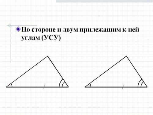 Построить тупоугольный треугольник по стороне и двум прелижащим к ней углам