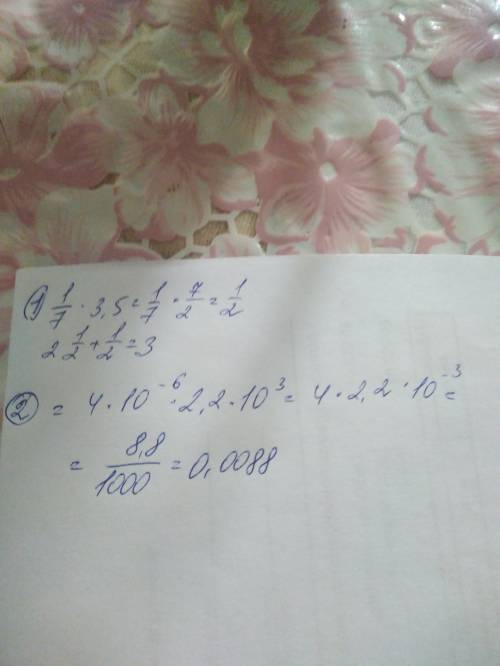 1) 2 1/2+1/7*3,5= 2) (4*10^-6)*(2,2*10^3)=