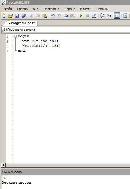 Вычислить значение выражения 1/(x-15) для любого x (подумать, почему здесь нужно использовать условн