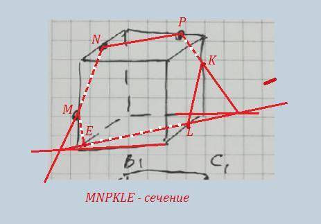 Построить сечение куба плоскостью(20 )