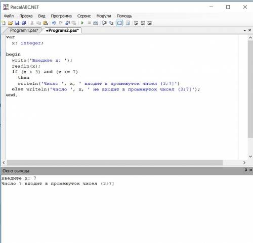 Дано число х написать на экране входит лиэто число в данный числ промежуток 3