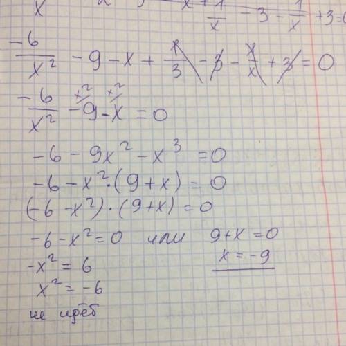 Решите: -6/x^2-9 - x+1/x-3 - 1/x+3 = 0 35 !