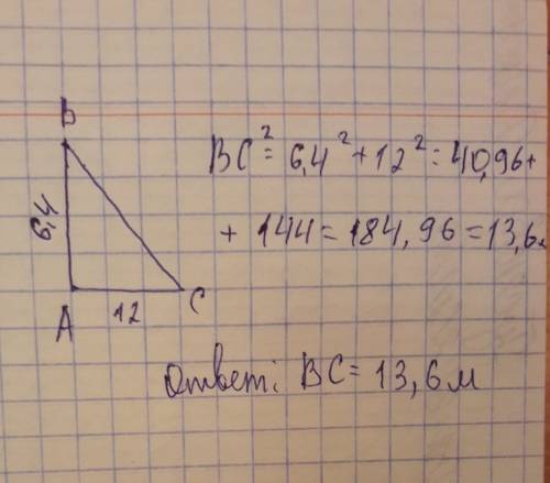 Человек стоит на расстоянии 12м от столба,на котором на высоте 6.4м висит фонарь.человек отбрасывает