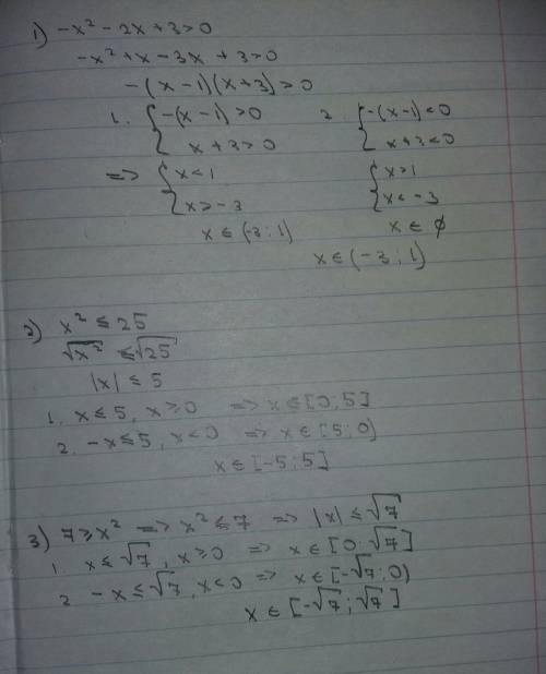 1)-х²-2х+3> 0 2)х²< =25 3)7> =х² 4)9х²-6х+1> 0 5)3х²-х+2< =0 6)-2х²+х+1< =0 7)х²&g