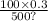 \frac{100 \times 0.3}{500?}