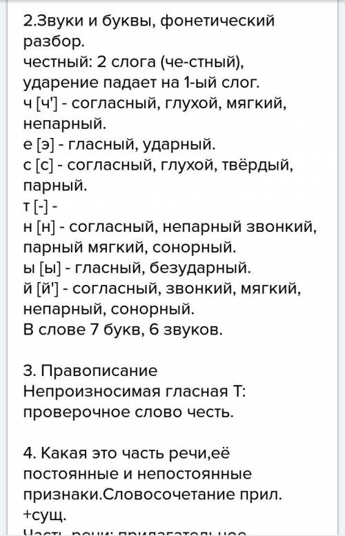 Раскажи всё что ты знаешь о слове кочегар по плану