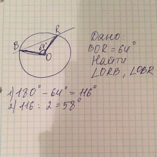 Кокружности с центром о проведена касательная br. чему равны угол orb и угол obr если bor=64°