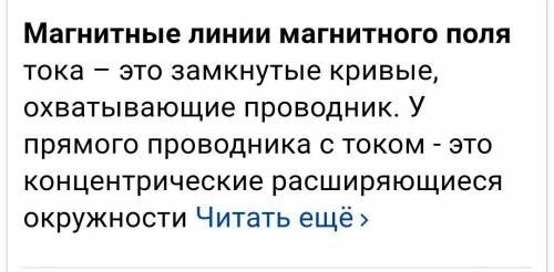 Что называется линиями магнитного поля