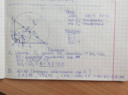 Катеты прямоугольного треугольника равны 3 и 4. найдите а) радиус вписанной окружности б) радиус опи