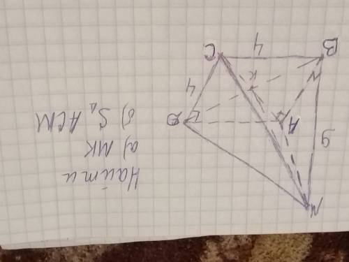 Срисунком основанием пирамиды mabcd является квадрат авсd со стороной 4. боковое ребро bм перпендику