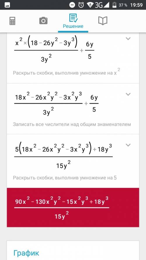 6поделить на игрек квадрате минус 9 плюс 1 поделить на 3 минус игрек всё это в скобках умножить на и