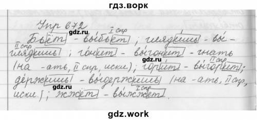 Всем я новичек сделаете по 5 класс баранов 672 умоляю 34