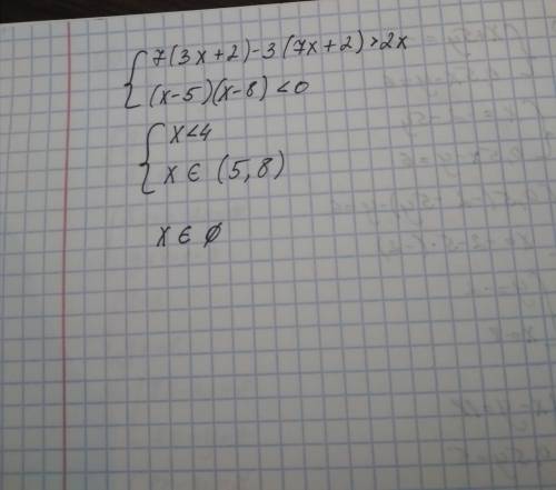 Решите систему уравнений 7(3х+2)-3(7х+2)> 2х (х-5)(х-8)< 0