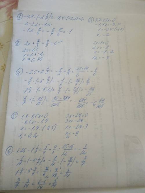1) (-4,4÷(-2,1/5)-3,2)×5/6 2) 2(х+1,1/6)-2,1/3=1,5 3) (3,4-1,7х)(2х+8)=0 ,5+2,1/3)×(-5,1/7)+1,1/3×(-