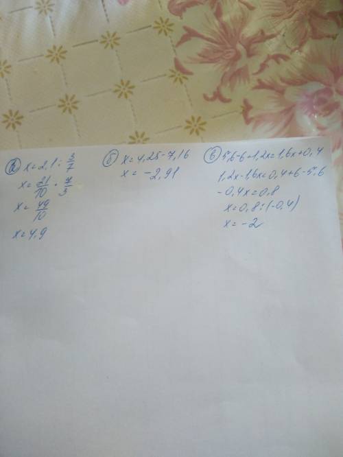 Решите уравнение: а)3/7x=2,1 б)7,16+x=4,25 в)5,6-3*(2-0,4х)=0,4*(4х+1)