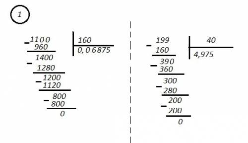 Переведите обыкновенную дробь в десятичную, все вычисления расписать: 11/160 199/40 переведите перео