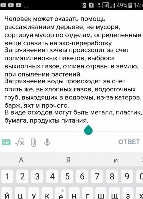 Каким образом человек может оказать атмосфере природы ? каким образом происходит загрязнение почвы в