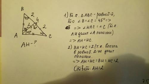 Вравнобедренном треугольнике гипотенуза равна 4 см. найдите высоту этого треугольника проведенную к