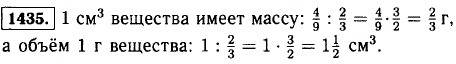 Найдите массу 1 см3 вещества если две третих см3 этого вещества имеют массу четыре девятых грамма .