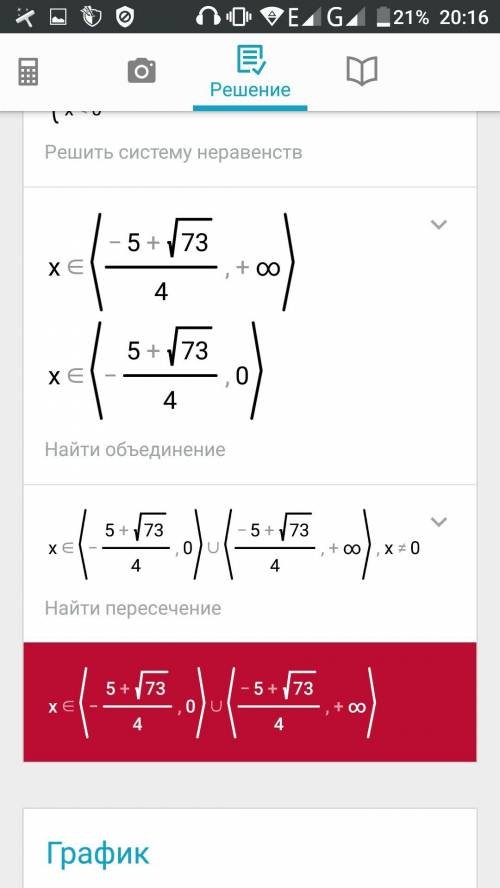 Решите уравнение б) (6-x)(3x+4,5)< 0 в x-3 / x+2,5 > = 0