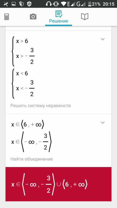 Решите уравнение б) (6-x)(3x+4,5)< 0 в x-3 / x+2,5 > = 0