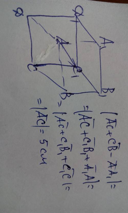 __ _ ребро куба авсда1в1с1д1 равно 5 см. найти модуль вектора i ас1+св-аа1 i