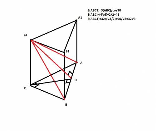 )основание прямой призмы авса1в1с1 – прямоугольный треугольник, катеты вс и ас которого равны 4√6. п