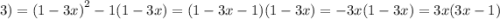 3) = {(1 - 3x)}^{2} - 1(1 - 3x) = (1 - 3x - 1)(1 - 3x) = - 3x(1 - 3x) = 3x(3x - 1)