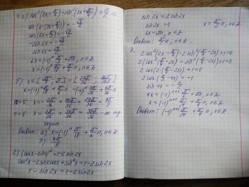 Решите только 1 под б и 2ое 1. a)cos^2 ( 3x+ pi/4) - sin^2(3x+pi/4)+ корень из 3/2=0 б) х принадлежи