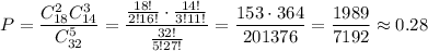 P= \dfrac{C^2_{18}C^3_{14}}{C^5_{32}} = \dfrac{ \frac{18!}{2!16!}\cdot \frac{14!}{3!11!} }{ \frac{32!}{5!27!} } = \dfrac{153\cdot364}{201376} = \dfrac{1989}{7192}\approx0.28