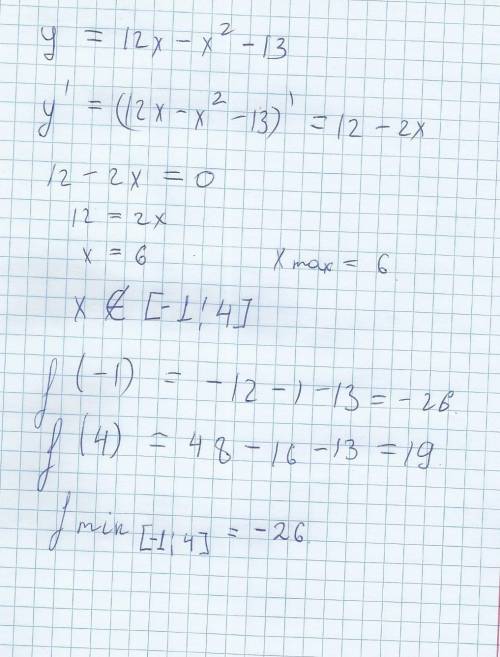 Найдите наименьшее значение функции у= 12х -х2-13 на отрезке [-1 ; 4]