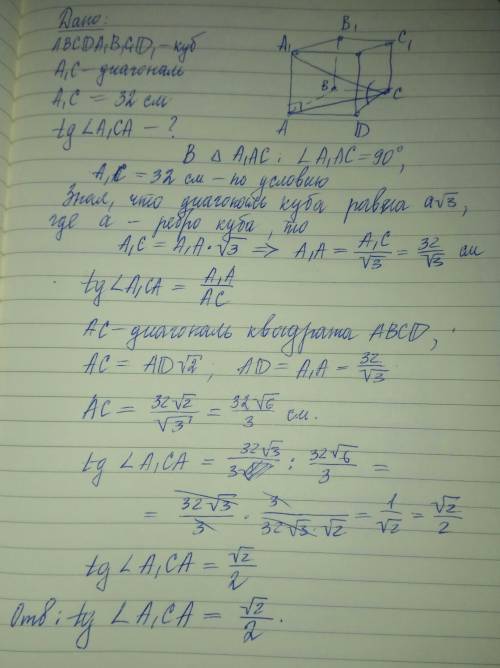 Диагональ куба равна 32 см. найдите тангенс угла наклона диагонали к плоскости основания(диагональ к