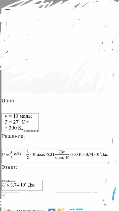 Какова внутриняя энергия одноатомного идеального газа в количестве 20 молей при температуре 27