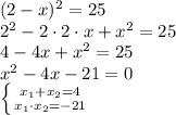 (2-x)^2=25 \\ 2^2-2 \cdot 2 \cdot x + x^2=25 \\ 4-4x+x^2=25 \\ x^2-4x-21=0 \\ \left \{ {{x_1 + x_2=4} \atop {x_1 \cdot x_2=-21}} \right.