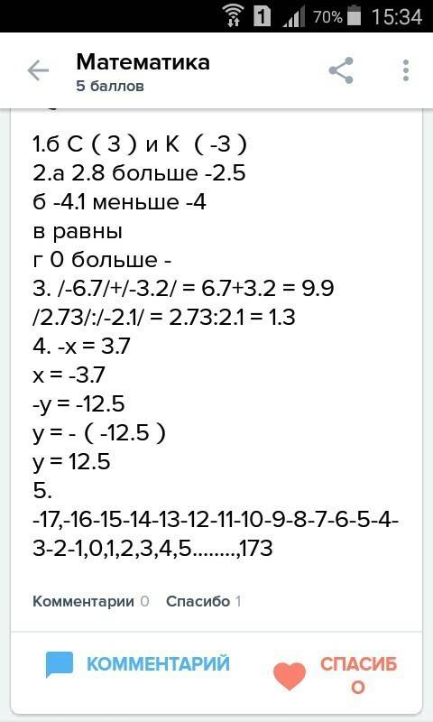 1. отметьте на координатной прямой точки a (-5) b(6) c (-3,3) d( 4 целых 4\5)