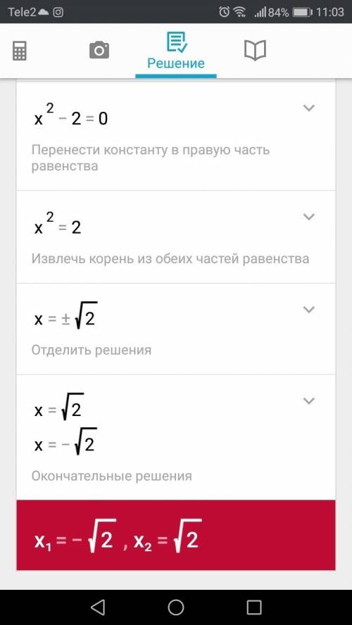 Сколько корней имеет уравнение х⁴-4х²+4=0