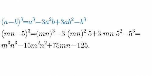 Запишите в виде выражения: куб разности mn и 5