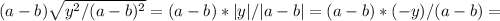 (a-b) \sqrt{y^2/(a-b)^2} =(a-b)*|y|/|a-b|=(a-b)*(-y)/(a-b)=