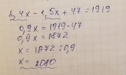 Решите уравнение 2,4х-1,5х+47=1919 заранее