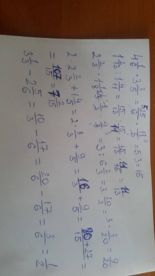 Решить смешанные дроби 4(1\6)•3(3\5),1(2/13): 1(4/11),2(2/3)•1(1/8): 6(2/3),2•2(2/3)+1(4/5),3(1/3)-2