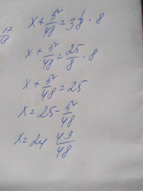 (х+5/48): 8=3 1/8 напишите по действия в примерах