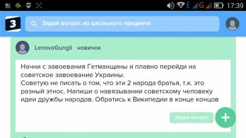 Написать небольшое сочинения на тему россия и украина на веки вместе? примерно 10-15 предложений.