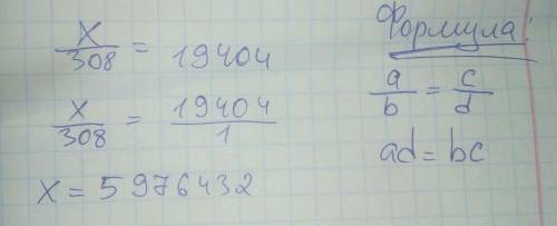 5487+х=603000 478549-х=35861 х÷308=19404 25×х=1225