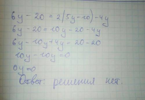 6у-20=2*(5у-10)-4у чему равно у решите умоляю