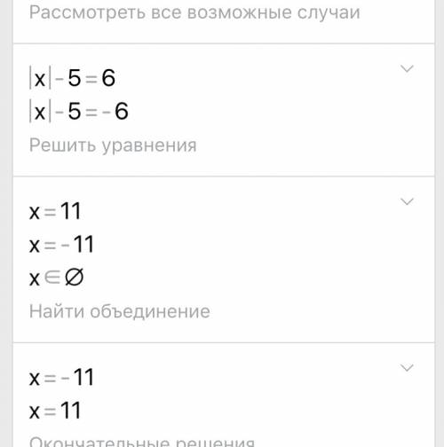 Розвяжiть рiвняння || x | - 5 | = 6