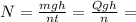 N= \frac{mgh}{nt} = \frac{Qgh}{n} =