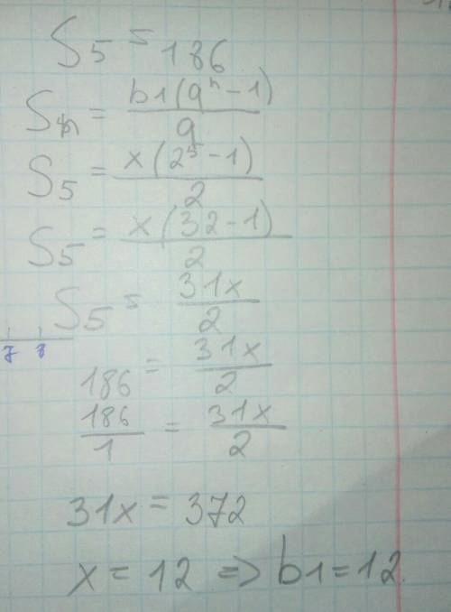 Найдите первый член прогрессии в которой q = 2, s5 = 186.