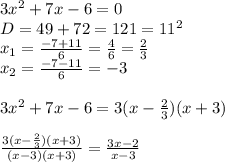 3x^2+7x-6=0 \\ D=49+72=121=11^2 \\ x_1=\frac{-7+11}{6}=\frac{4}{6}=\frac{2}{3} \\ x_2=\frac{-7-11}{6}=-3 \\ \\ 3x^2+7x-6=3(x-\frac{2}{3})(x+3) \\ \\ \frac{3(x-\frac{2}{3})(x+3)}{(x-3)(x+3)}=\frac{3x-2}{x-3}